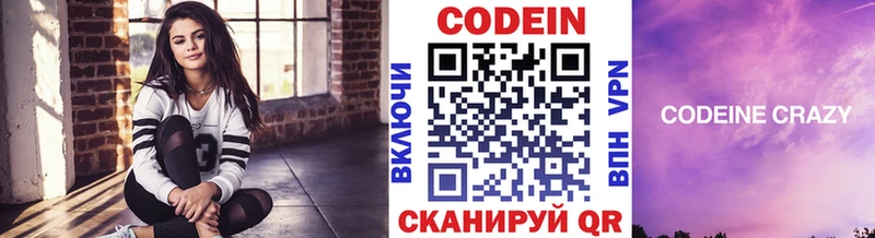 что такое наркотик  Беслан  Кодеин Purple Drank 