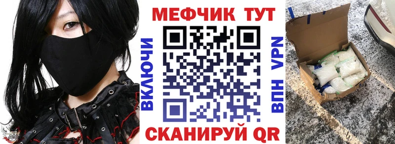МЕФ мука  Беслан 
