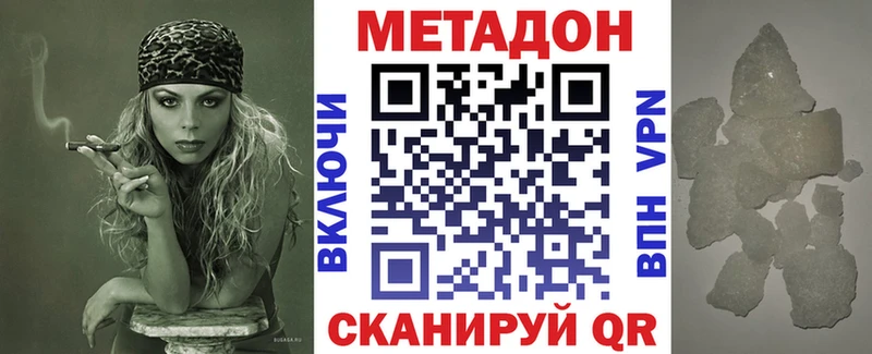 купить закладку Беслан Метадон белоснежный